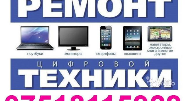 ремонт комьютеров и телевизоров. инсталяция виндовс и мак систем .
